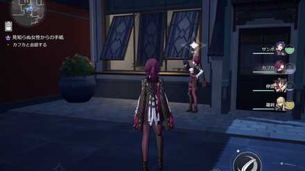 見知らぬ女性からの手紙の場所