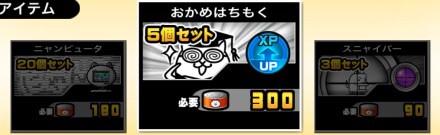 おかめはちもく購入