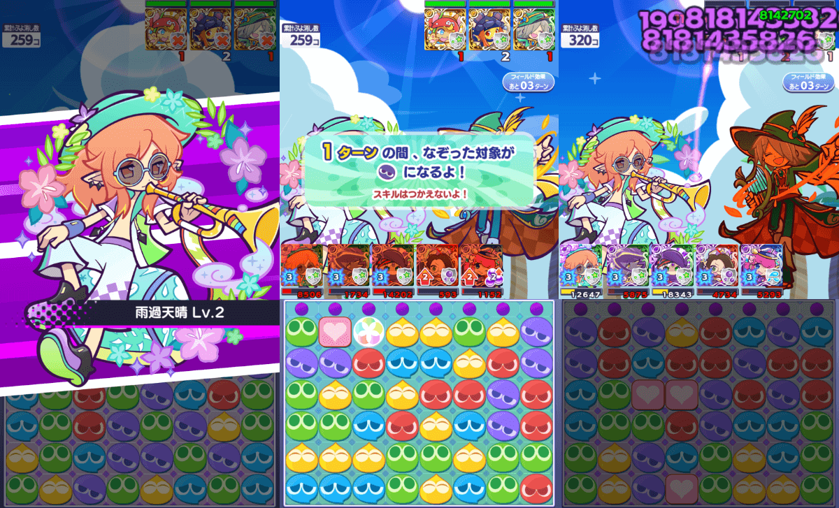 アマノネ スキル