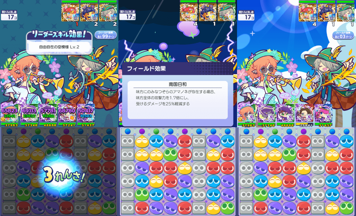 アマノネ リーダースキル