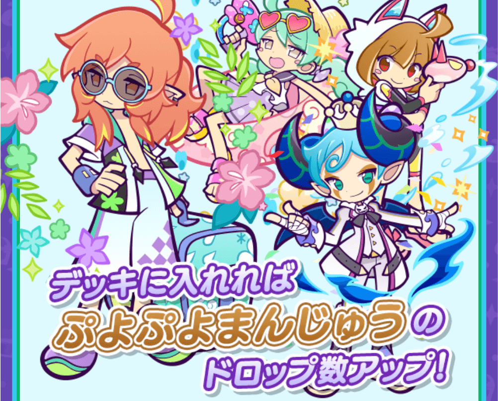 特効キャラ