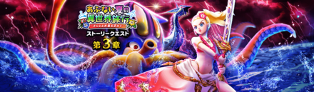 2023夏イベント1章