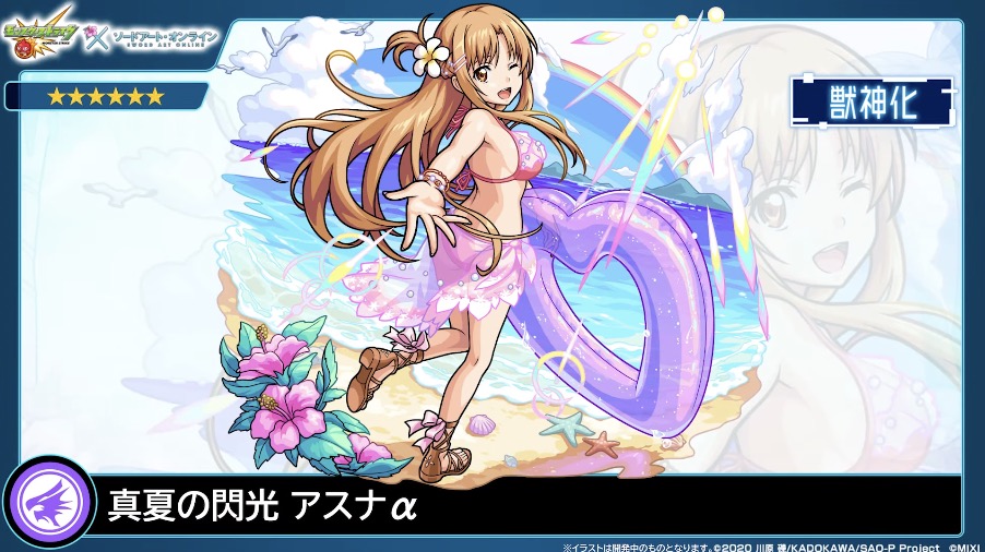 アスナαイラスト