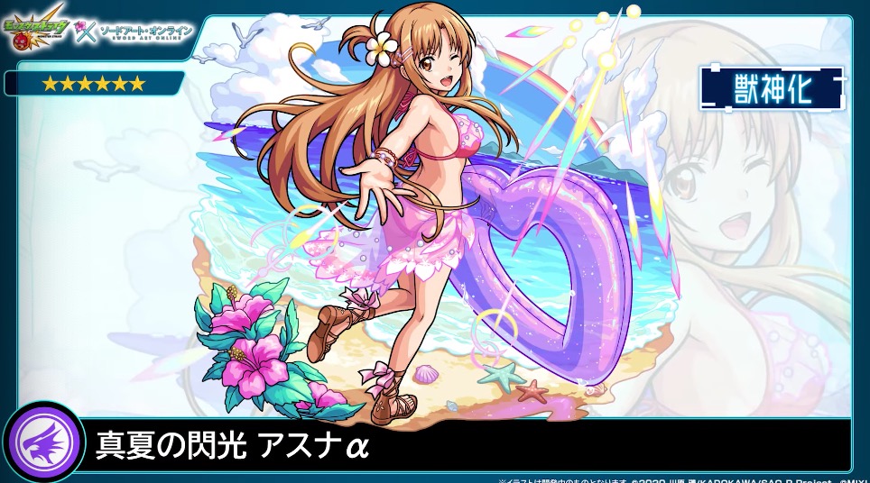 アスナα バナー,