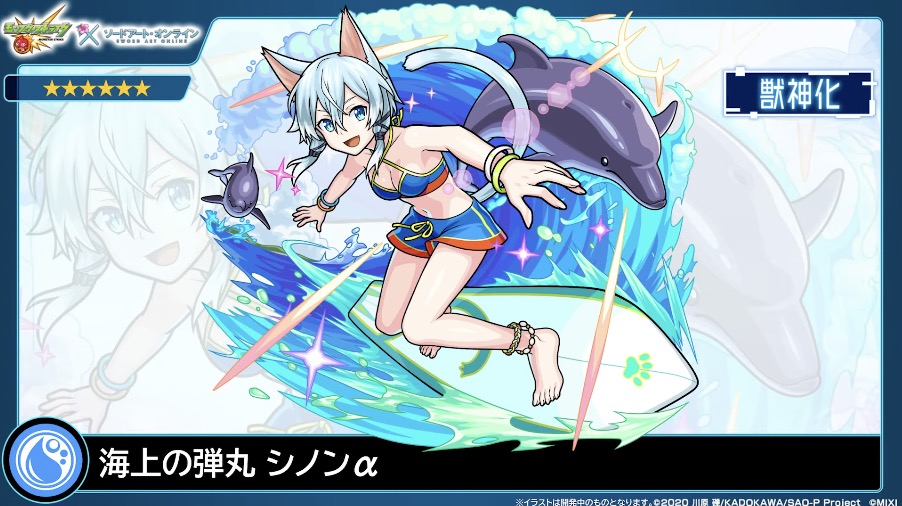 シノンα イラスト