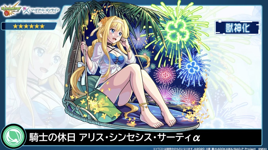 アリスα イラスト