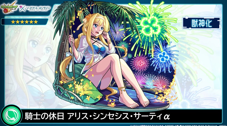 アリスα バナー