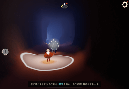 skyおんぶ解放のやり方