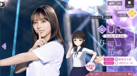 【ざぶんざざぶん】与田 祐希