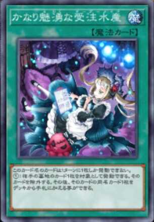 かなり魅湧な受注水産の画像