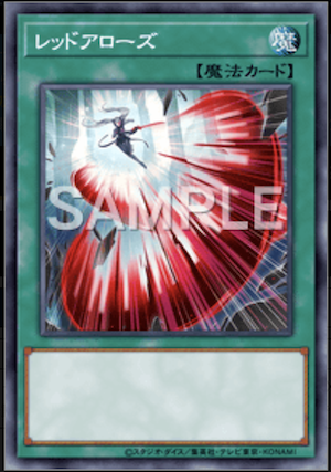 レッドアローズ画像