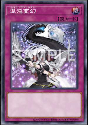 混沌変幻画像