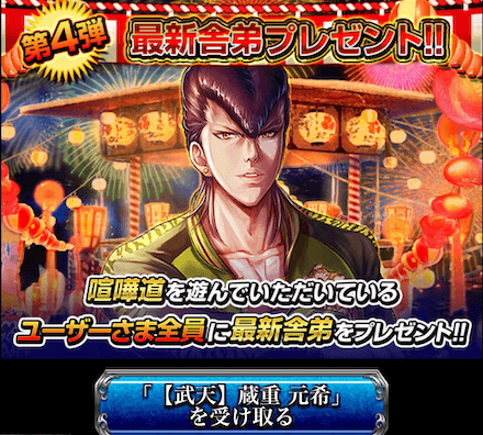 夏休みキャンペーン＿第4弾