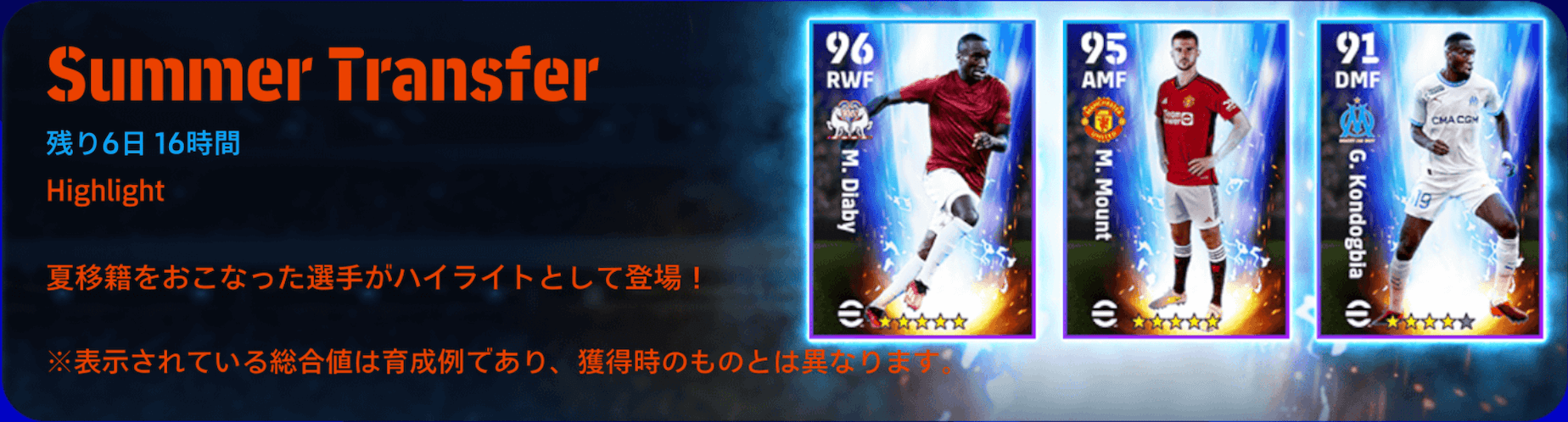 サマートランスファー(08/10)画像