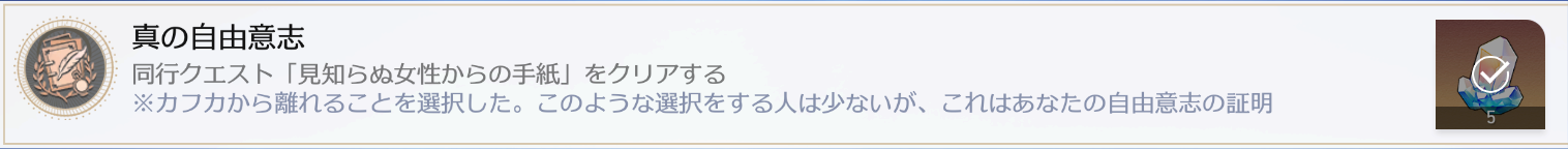 アチーブメント