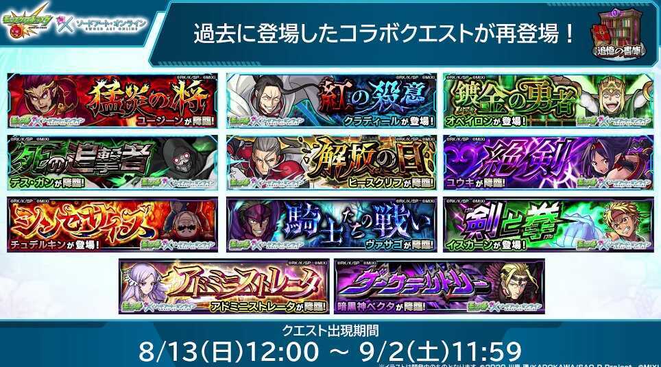 追憶の書庫 再登場