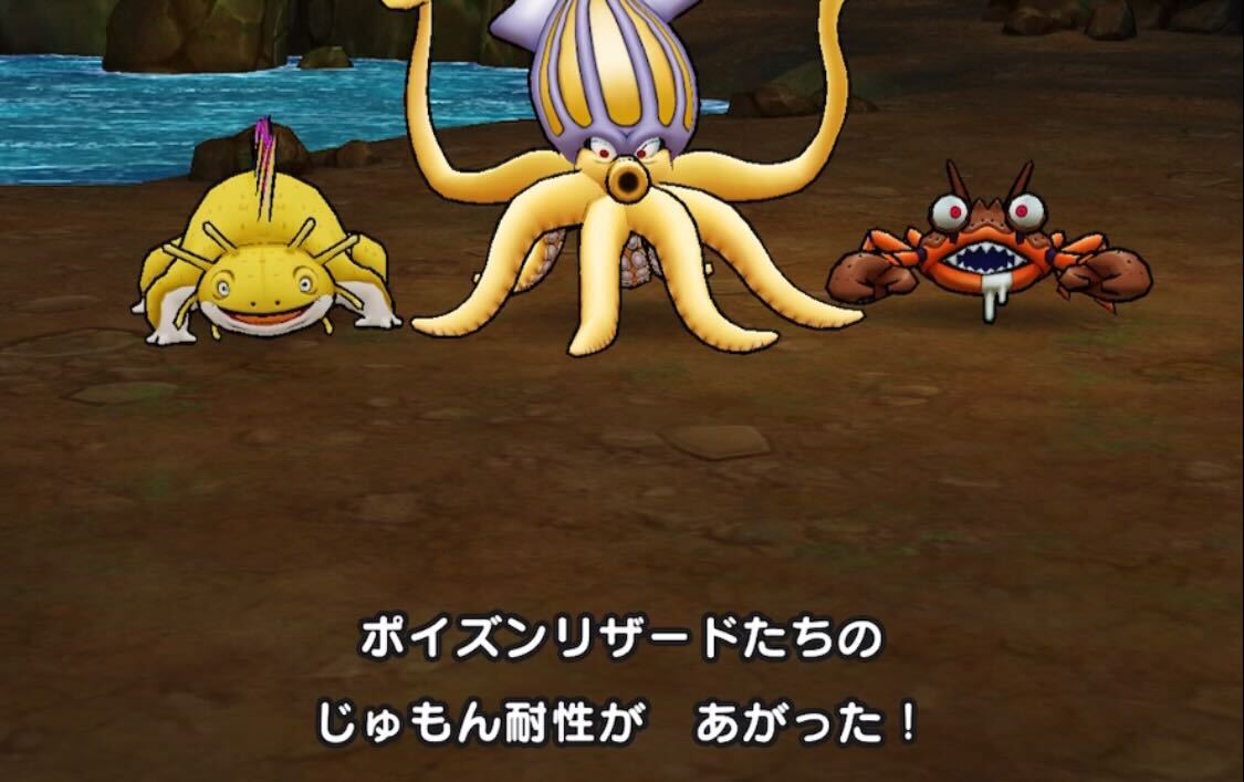 ポイズンリザード