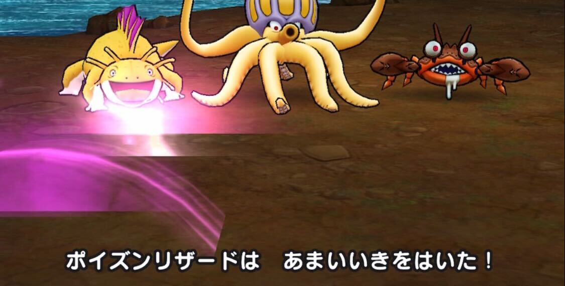 ポイズンリザードのあまいいき