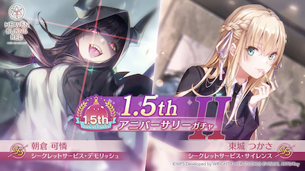 ヘブバン 東城つかさ サインカード シークレットサービスサイレンス 東城つかさ WS】シークレットサービス・サイレンス 東城 つかさ(サイン)【SP