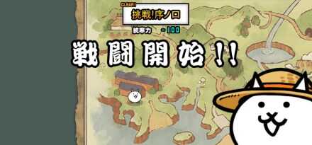 トントンムシ相撲【予選】予選、バナー