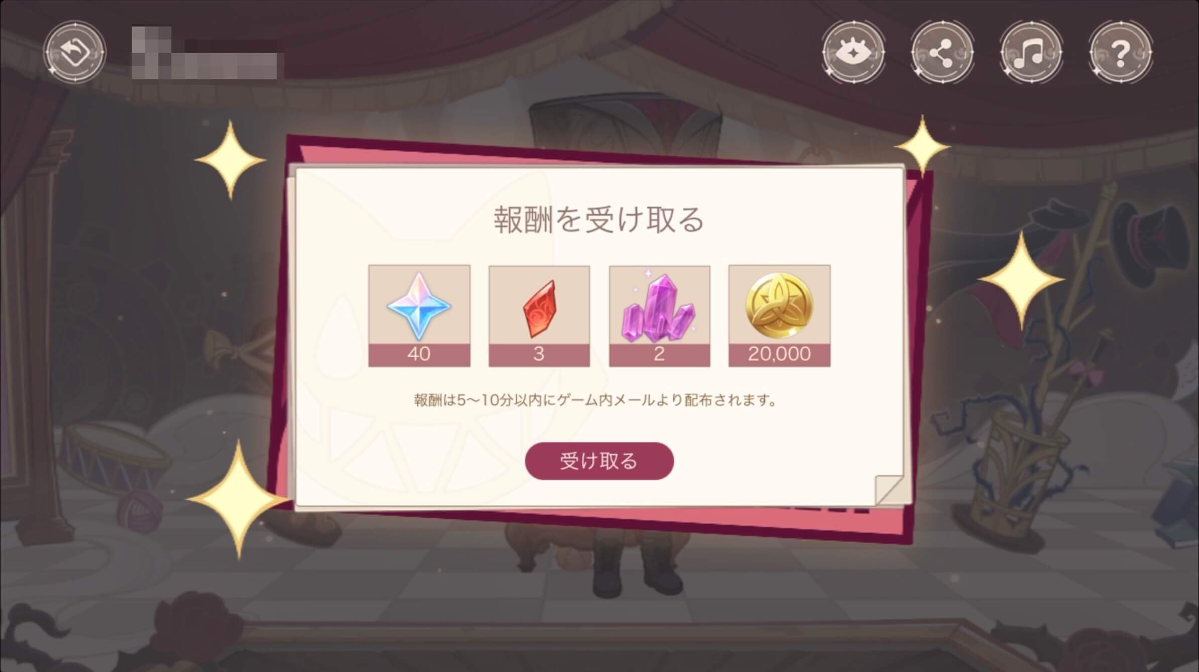 3つの探索対象を回収すると報酬が入手可能