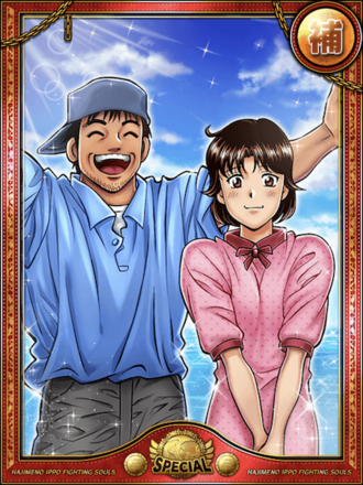 (親愛)幕之内 寛子＆幕之内 一男の画像