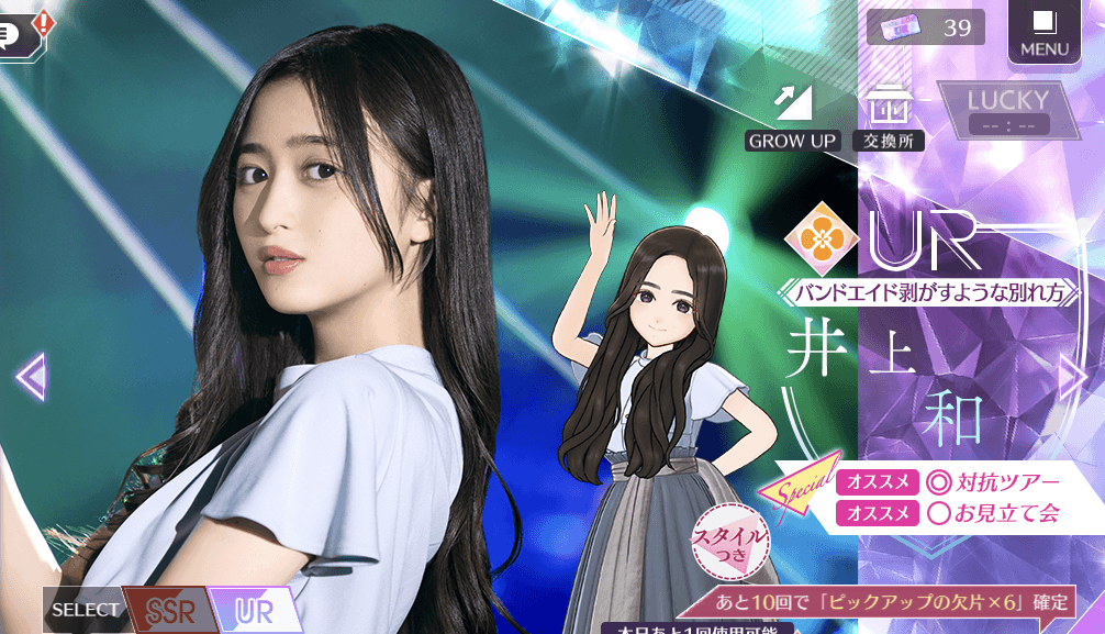 【バンドエイド剥がすような別れ方】井上 和の画像