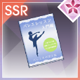 バレエ雑誌【Rank40】の画像