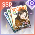ファッション誌【Rank80】の画像