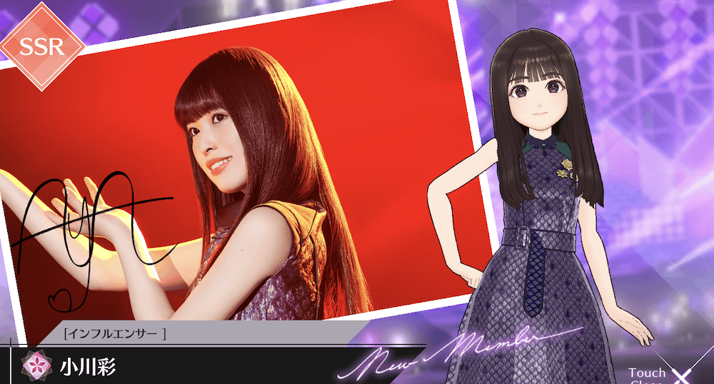 【インフルエンサー】小川 彩の画像