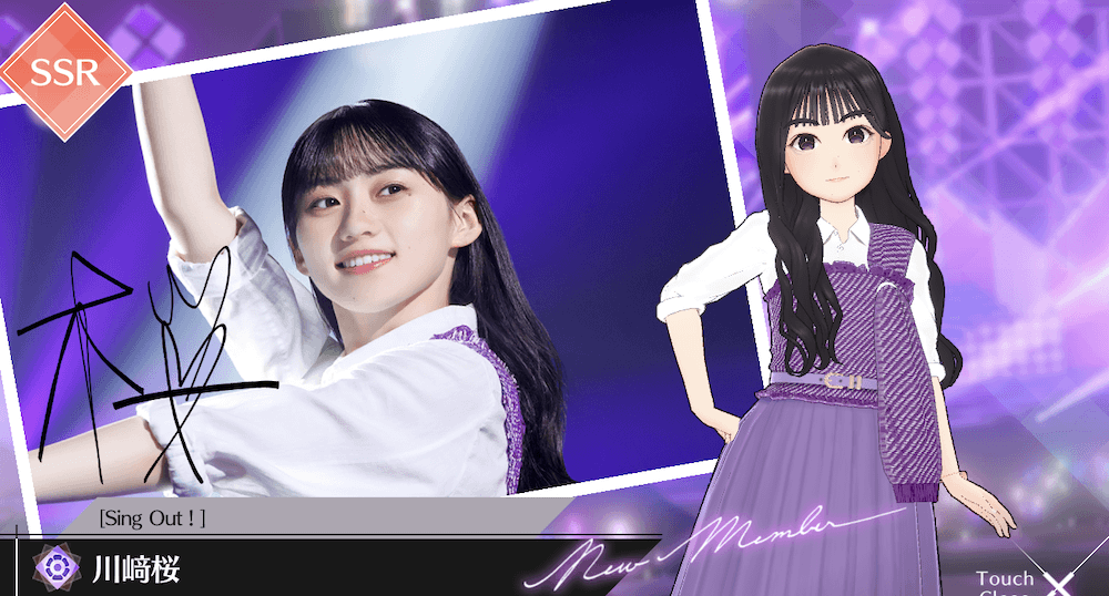 【Sing Out！】川﨑 桜の画像