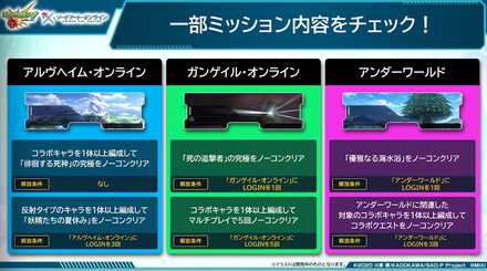 シードミッション