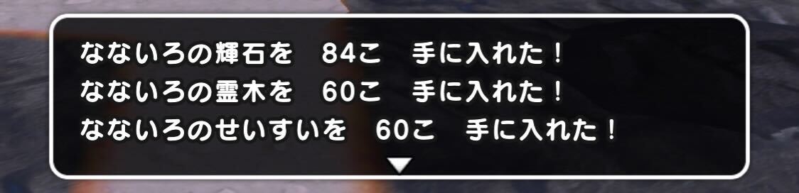 ゴールデンドラゴン討伐後