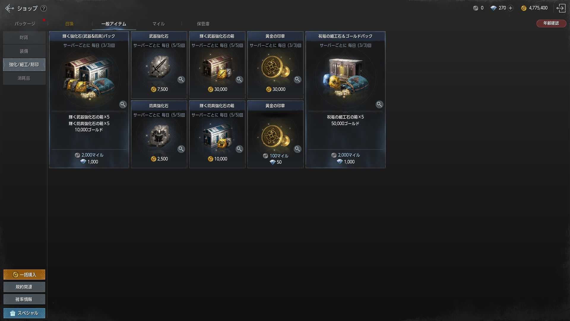 ショップで購入する