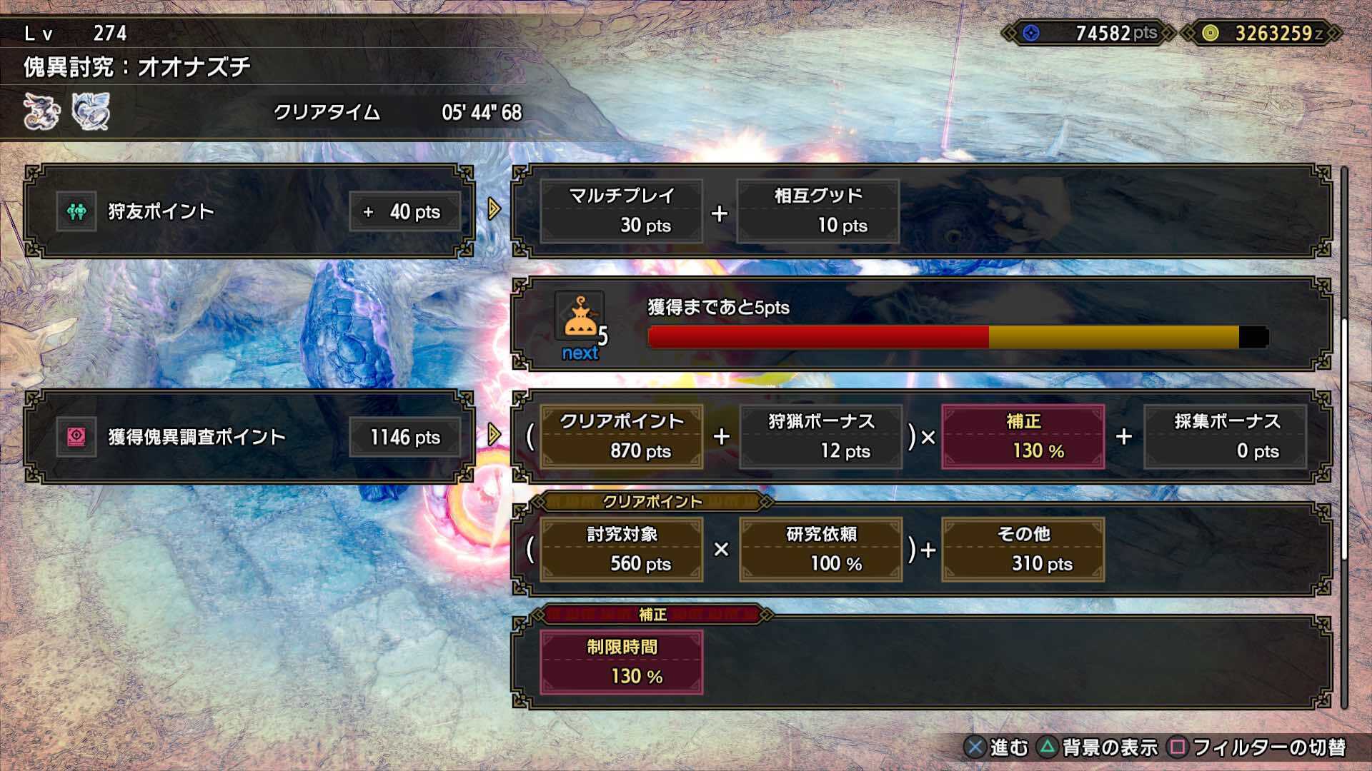 討究レベル上げ