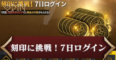 刻印に挑戦！イベント