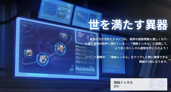 世を満たす異器