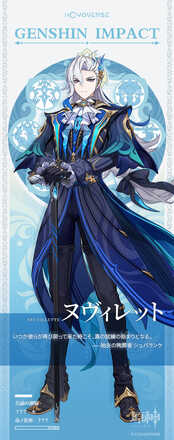 ヌヴィレットの公式立ち絵