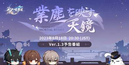 Ver1.3アップデート