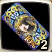 ULG+戦友10%ガチャ券