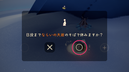 ならいの大岩の行き方