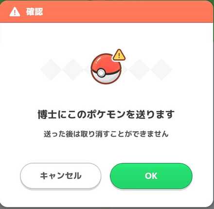 博士に送るといなくなる