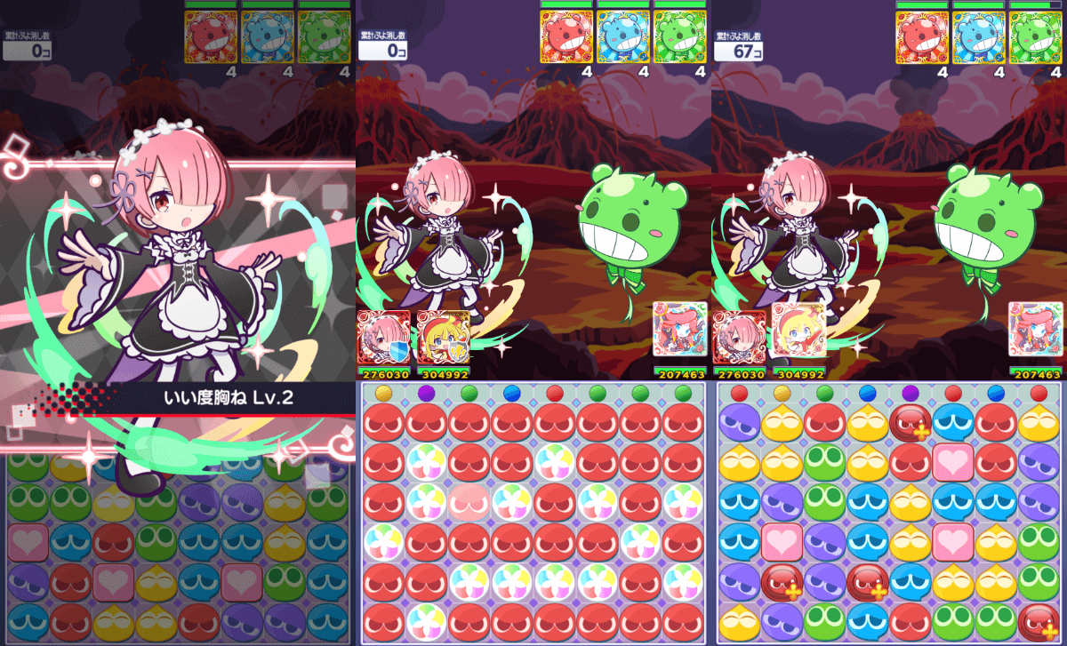 ラム スキル.png