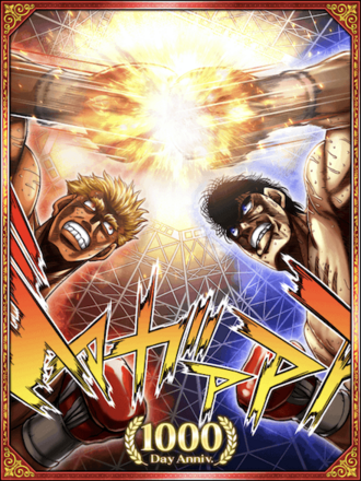 (1000日記念)鷹村 守＆ブライアン・ホークの画像