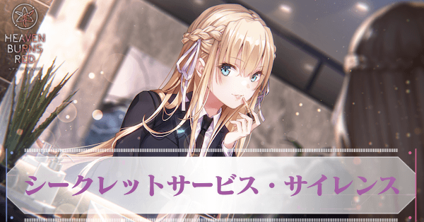 SS東城つかさ(スーツ)の評価とスキル