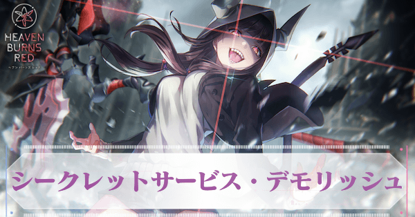 SS朝倉可憐(スーツ)の評価とスキル