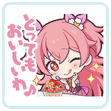 愛莉：とってもおいしいわ♪画像