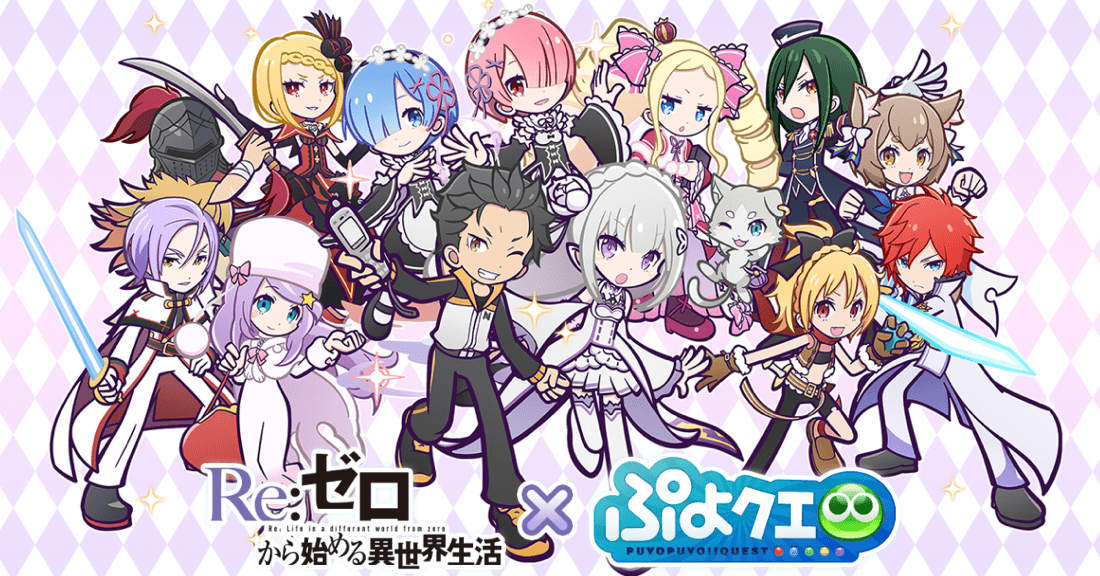 リゼロコラボ