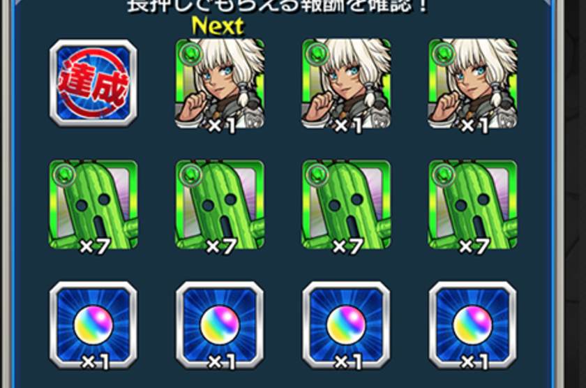 サボテンダー 2017-02-13 12.51.08.png