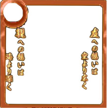 心友ノ詩・金の画像